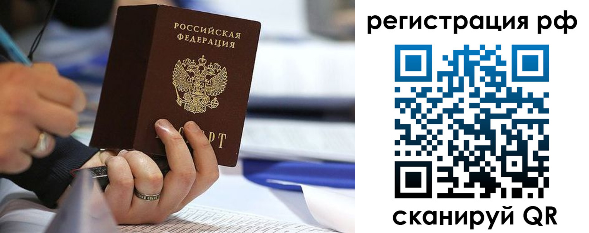 прописка паспорт в Приморско-Ахтарске