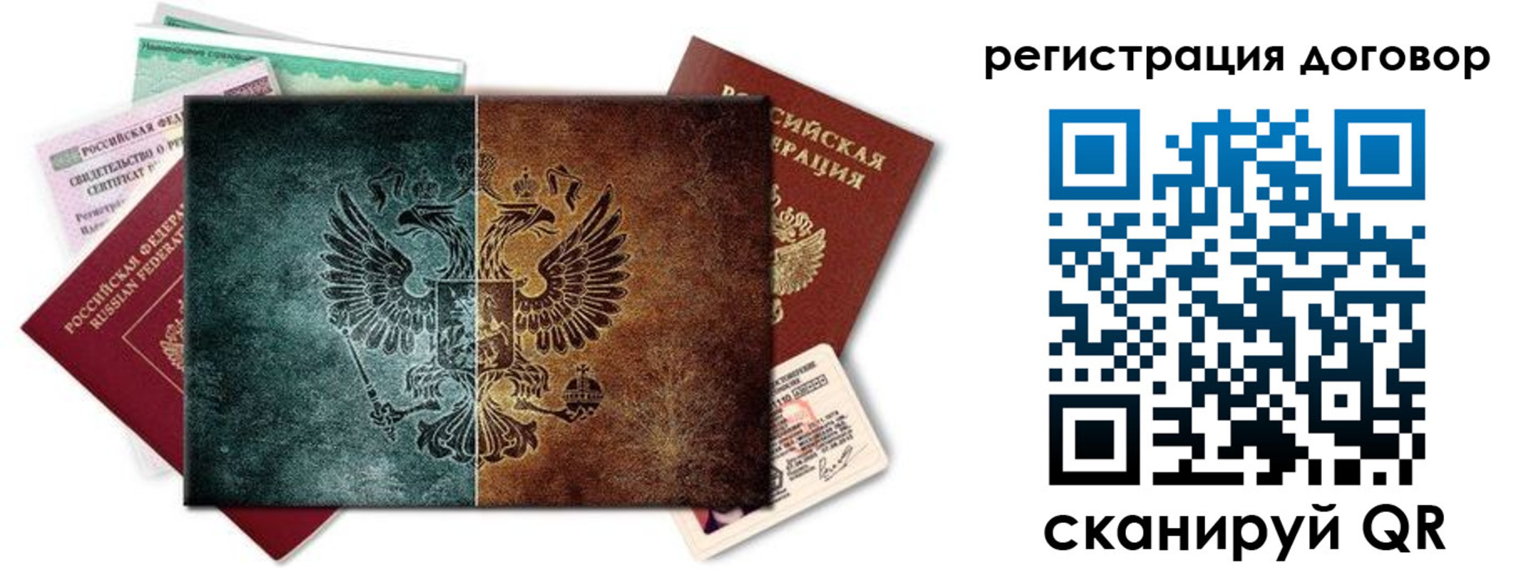 временная регистрация для всех в Приморско-Ахтарске