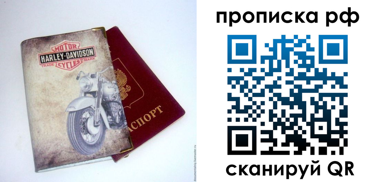 прописка для работы в Приморско-Ахтарске