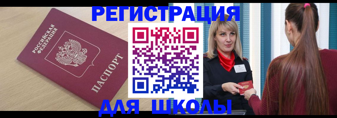 временная регистрация законно в Приморско-Ахтарске