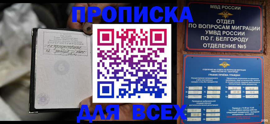 где прописаться в Приморско-Ахтарске
